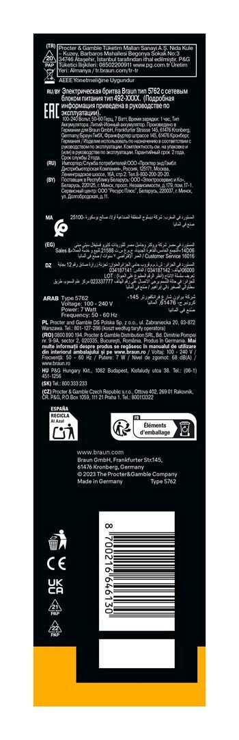 Golarka Braun Series 5 52-B1000S